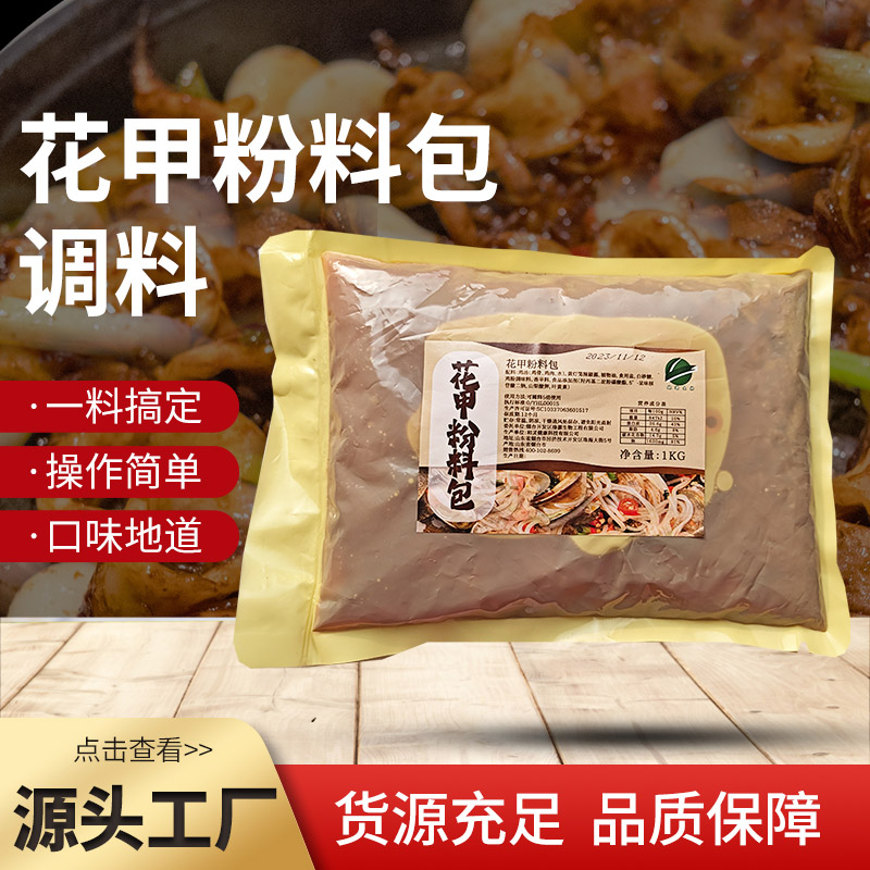 花甲粉料包 1KG