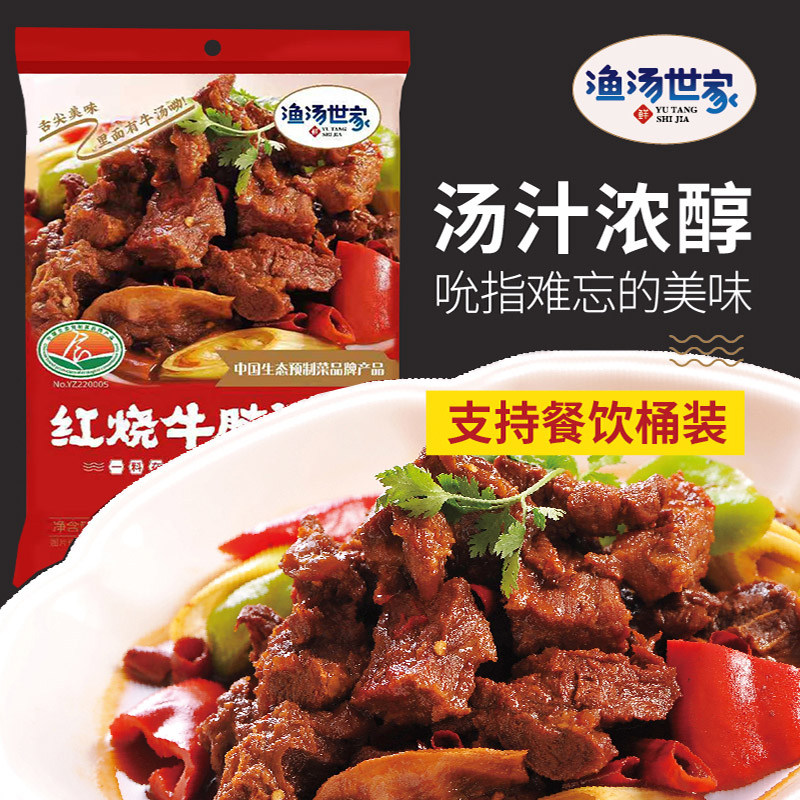 红烧牛腩调料 200g