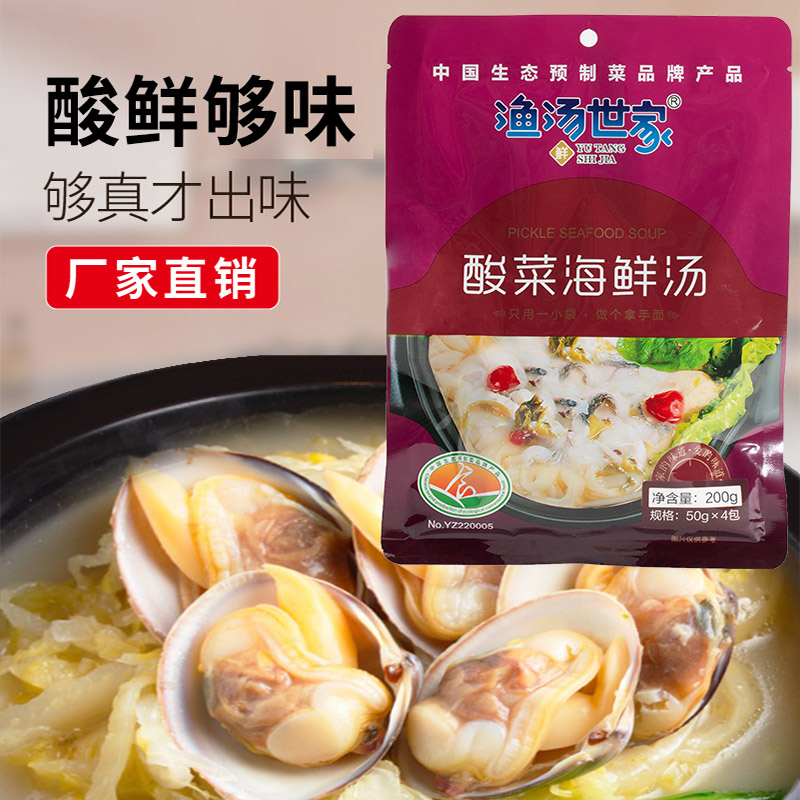 酸菜海鲜汤 200g