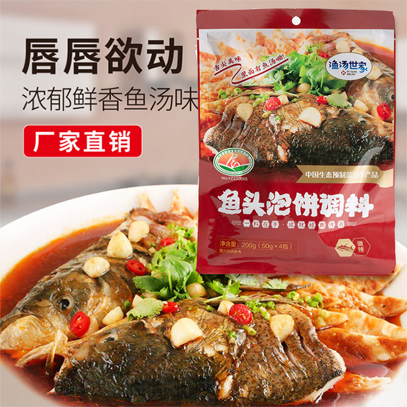鱼头泡饼调料 200g