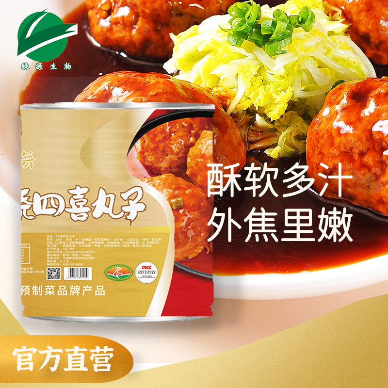 红烧四喜丸子 750g