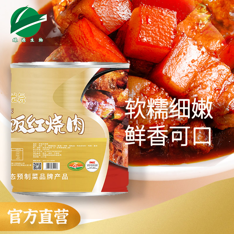 扣饭红烧肉 750g