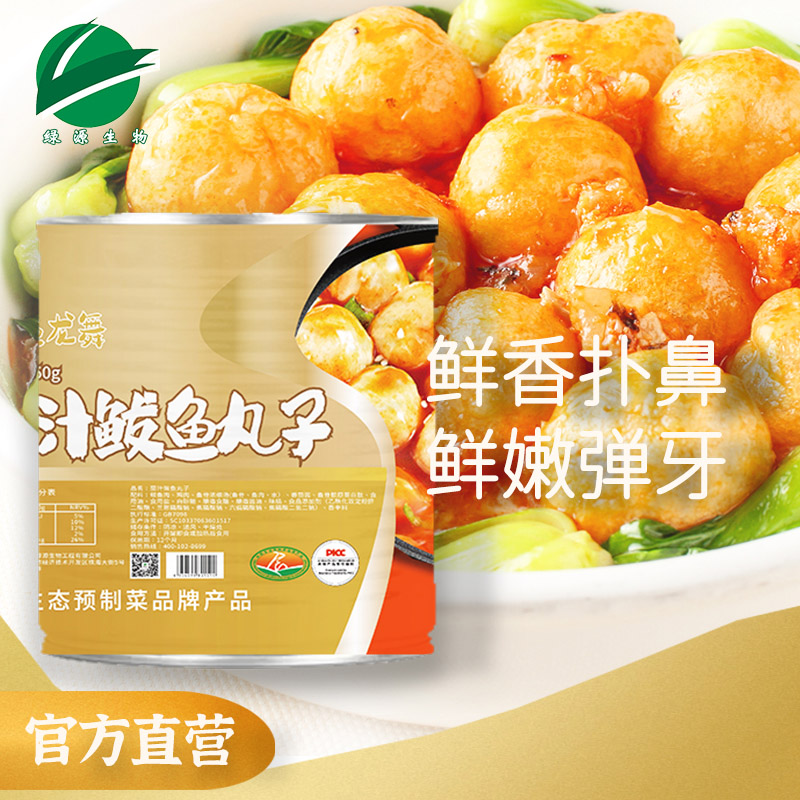 茄汁鲅鱼丸 750g