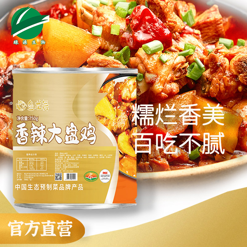 香辣大盘鸡 750g